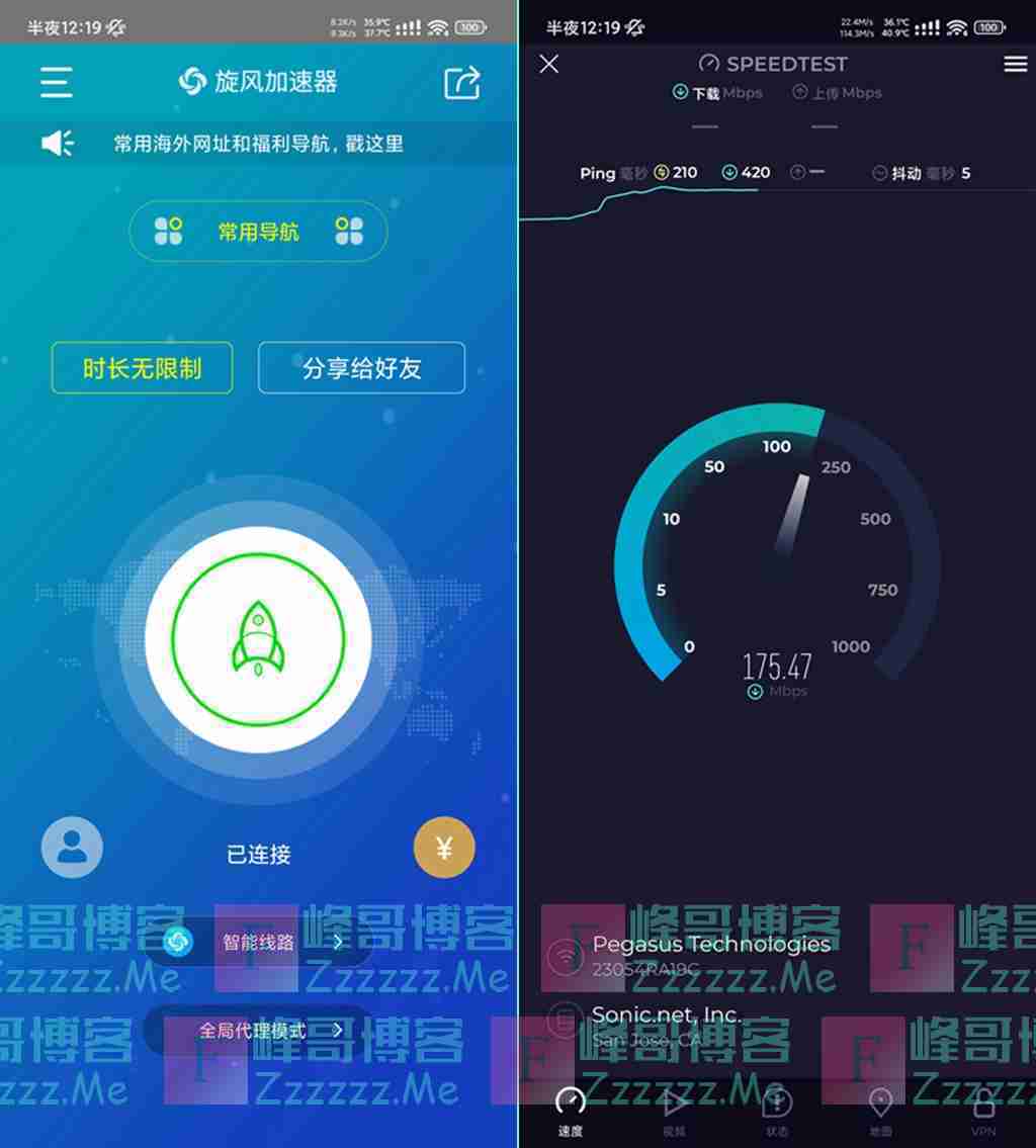 安卓旋风加速器V8.3.9 旋风游戏加速器去广告无限时长破解版下载