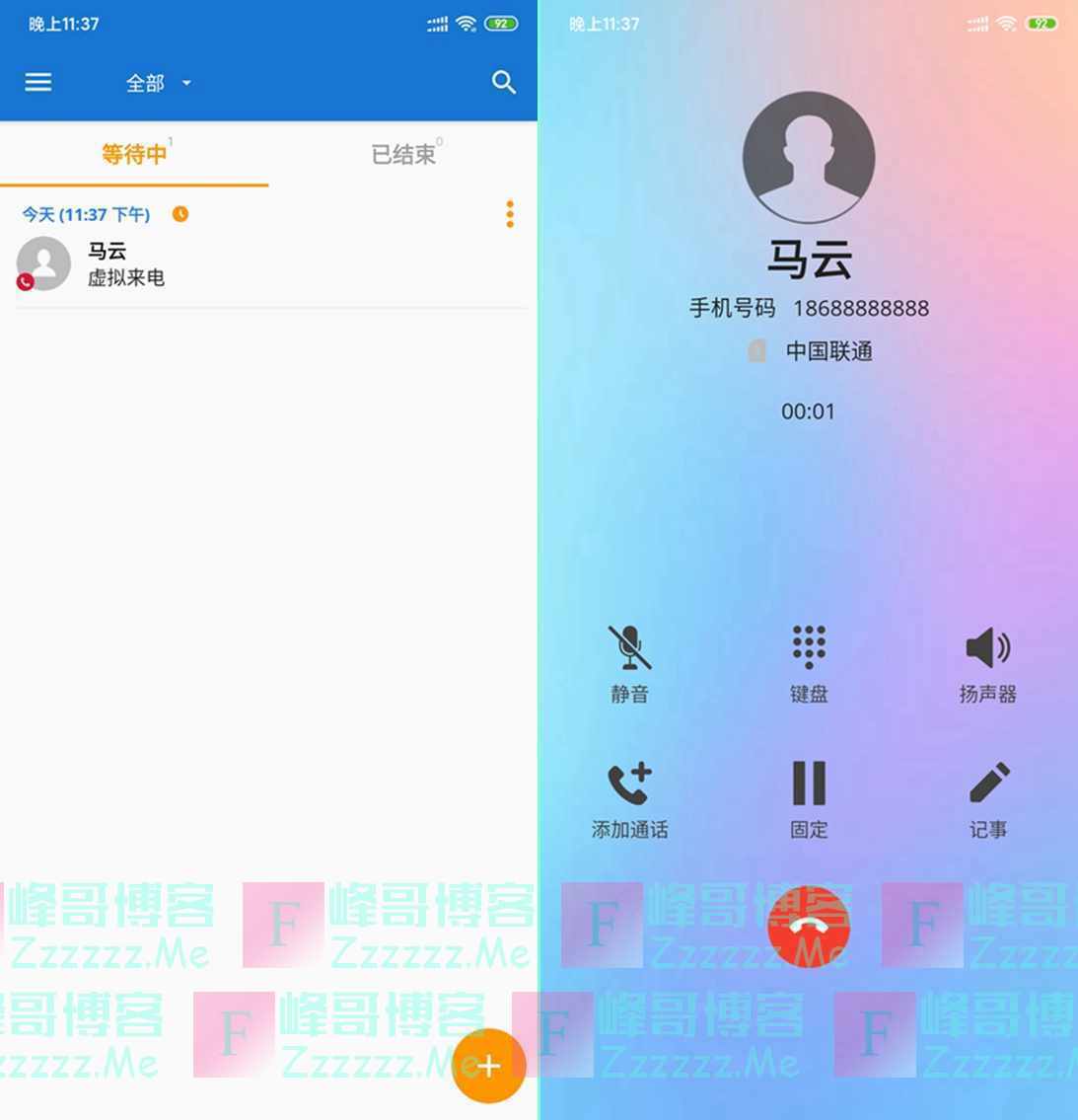 安卓Do It Later虚拟来电短信V4.1.1 高级解锁版下载
