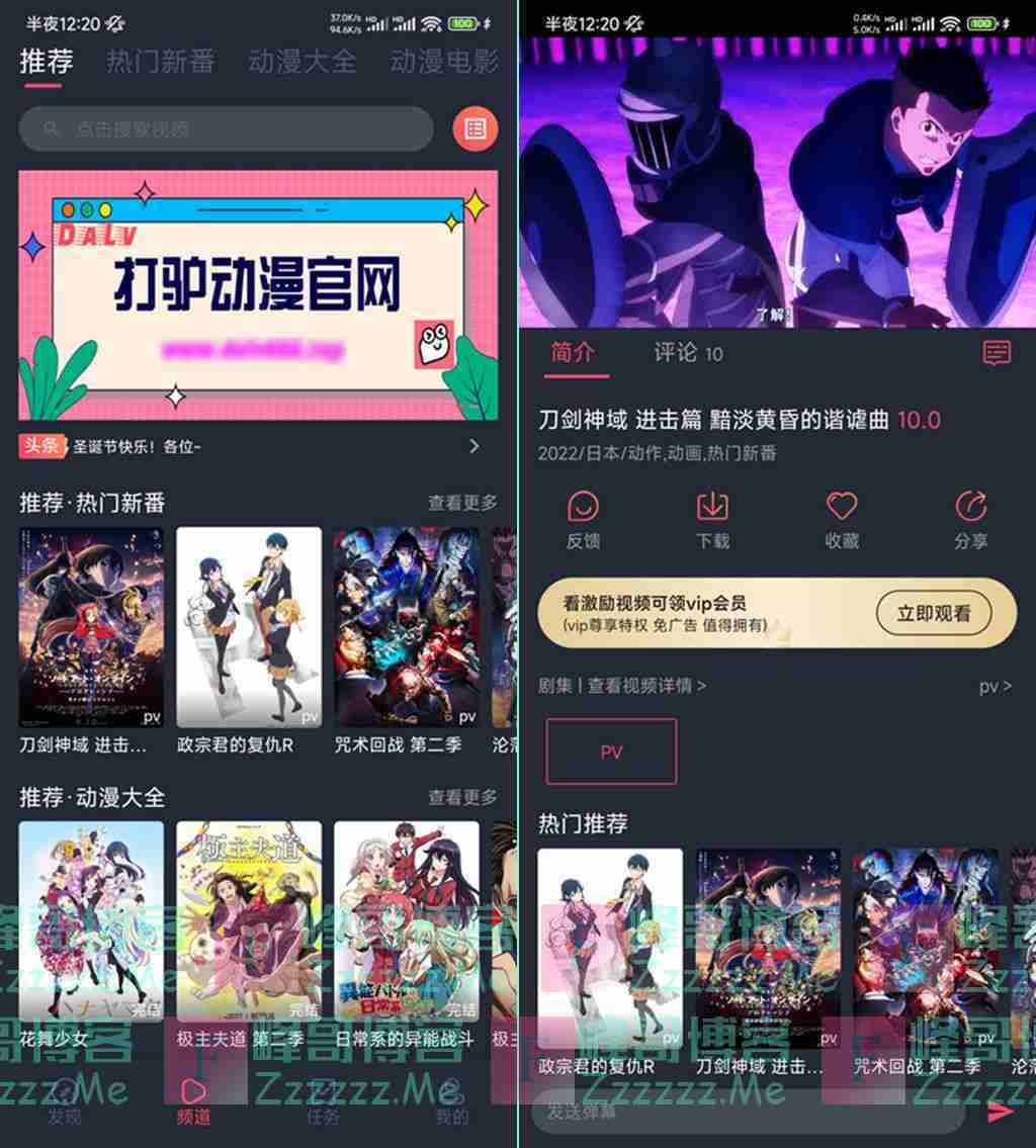 安卓打驴动漫V1.0.2.6 打驴动漫去广告绿色破解版下载