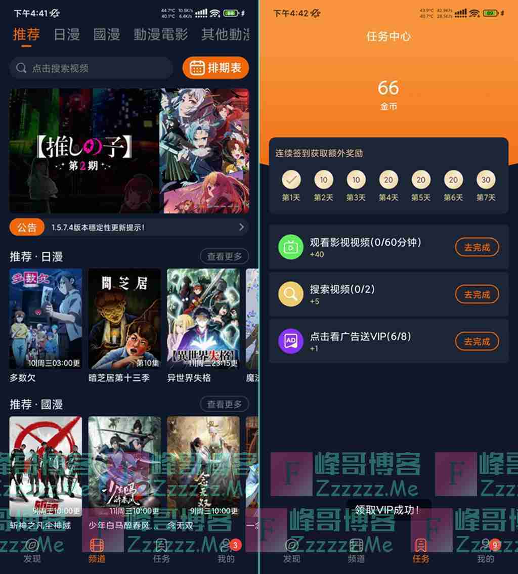 囧次元V1.5.7.5 囧次元动漫最新去广告绿色破解版下载