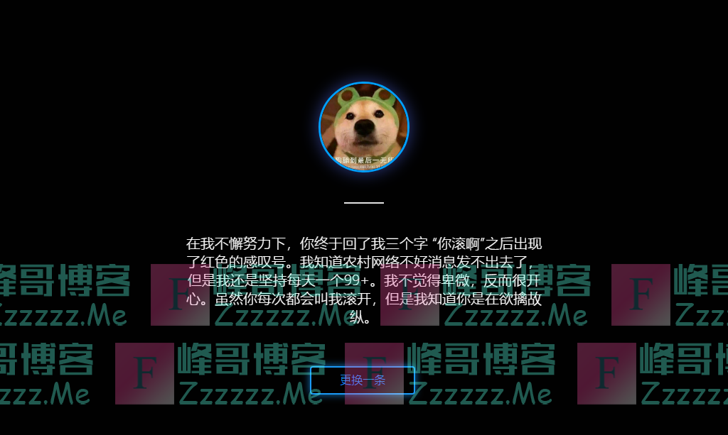 舔狗日记一键生成网页版 最近很火的舔狗日记