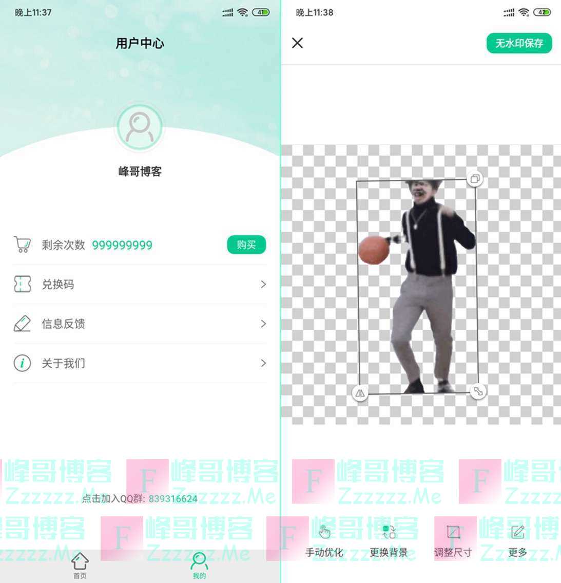 安卓傲软抠图V1.1.11 傲软抠图最新无限次数破解版下载