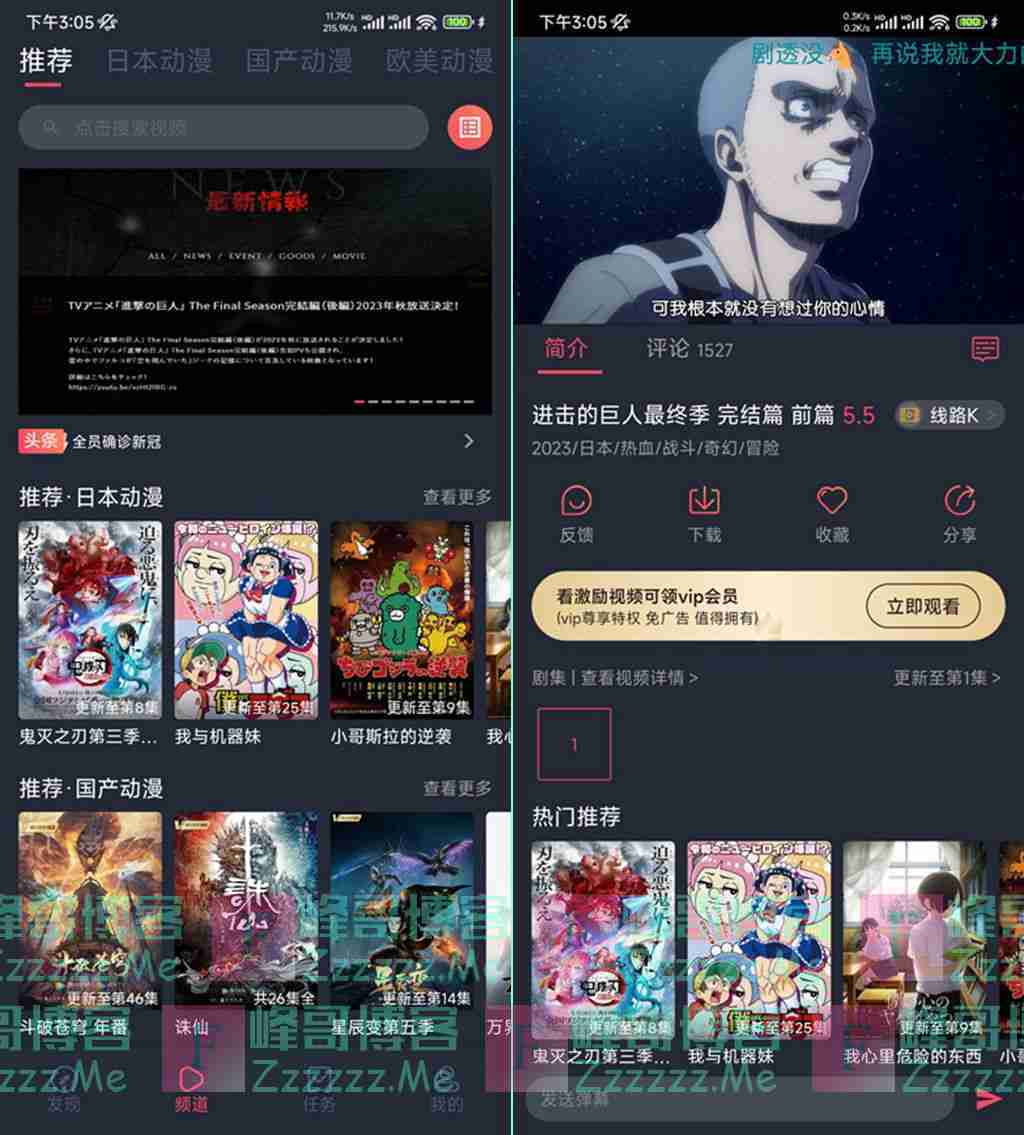 安卓heibai弹幕V1.5.4.7 黑白弹幕去广告绿色破解版下载