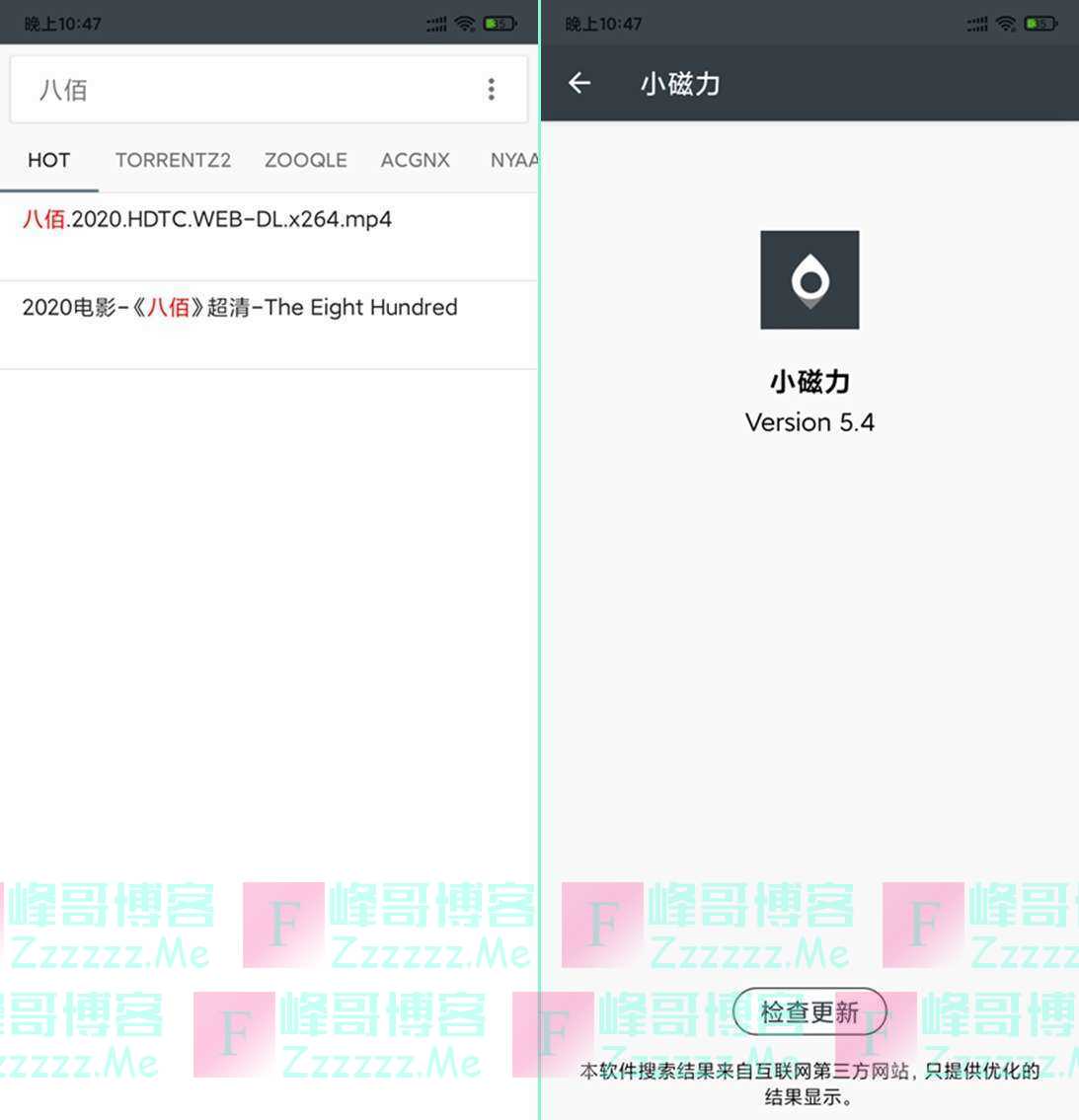 安卓小磁力V5.4 最新小磁力Pro专业版下载 最新无广告BT磁力搜索工具
