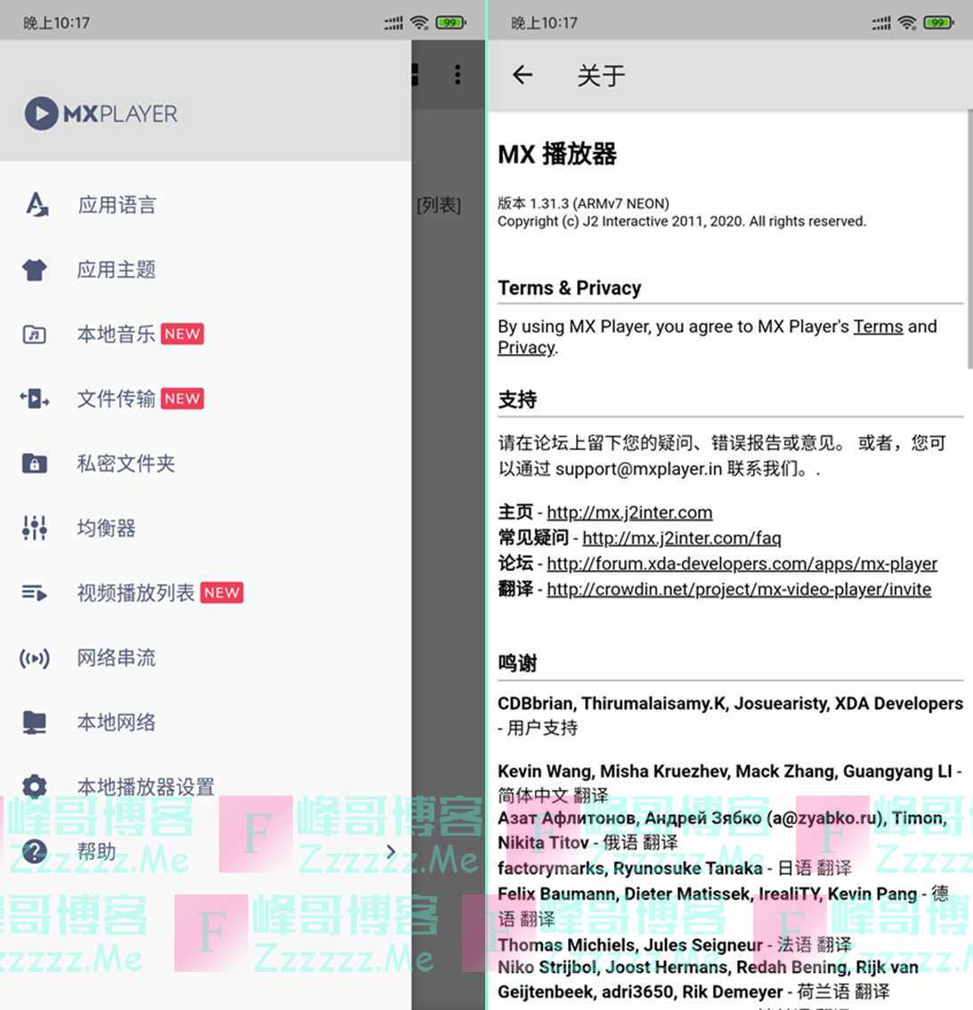 安卓MX Player Mx播放器V1.31.3 Mx播放器Pro高级破解版下载