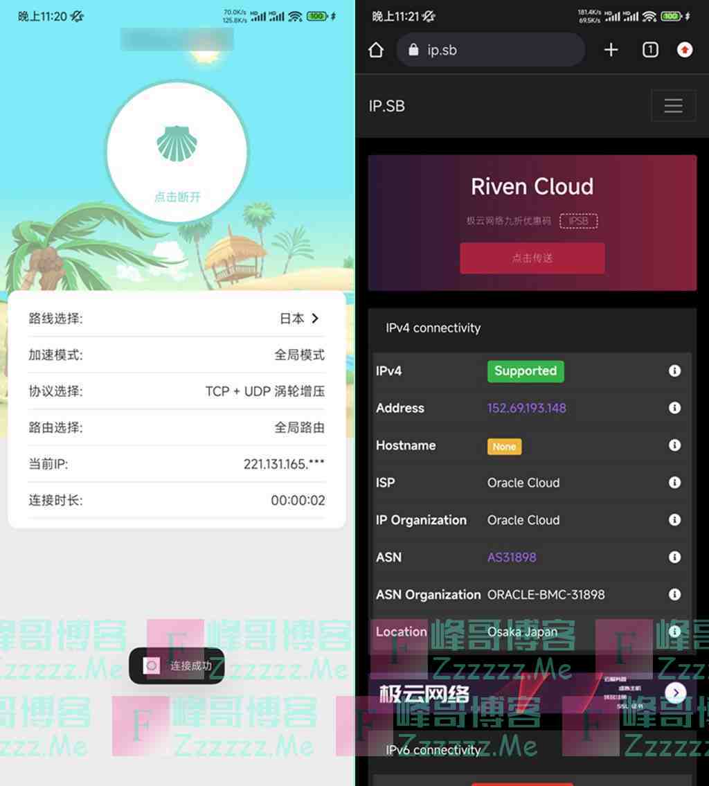 安卓环球游戏加速器V0.0.5 环球加速去广告破解版下载