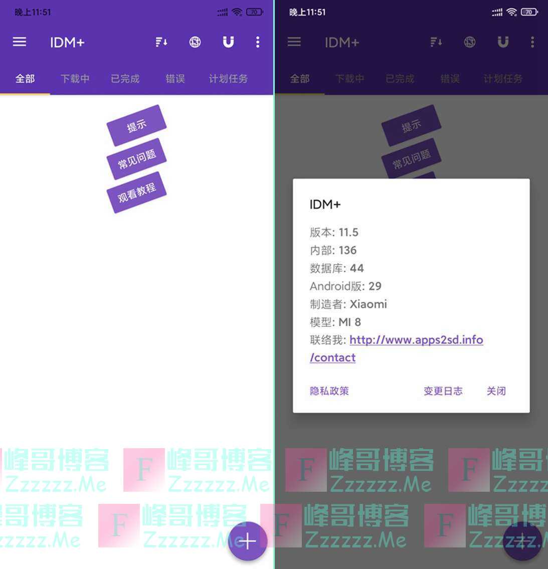 安卓Internet Download Manager下载器V11.5 安卓IDM最新去广告绿色版下载