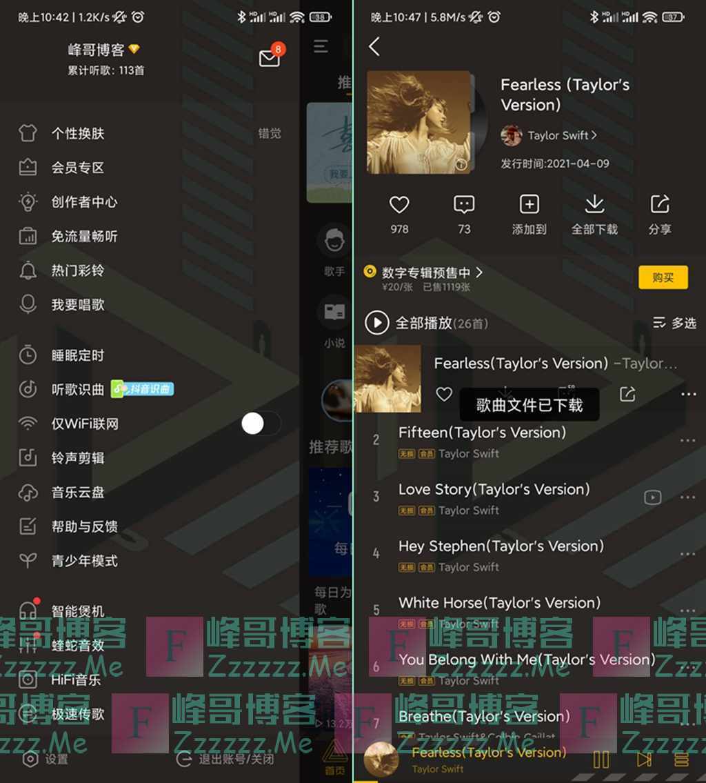 安卓酷我音乐V9.4.3.0 酷我音乐豪华SVIP会员破解版下载