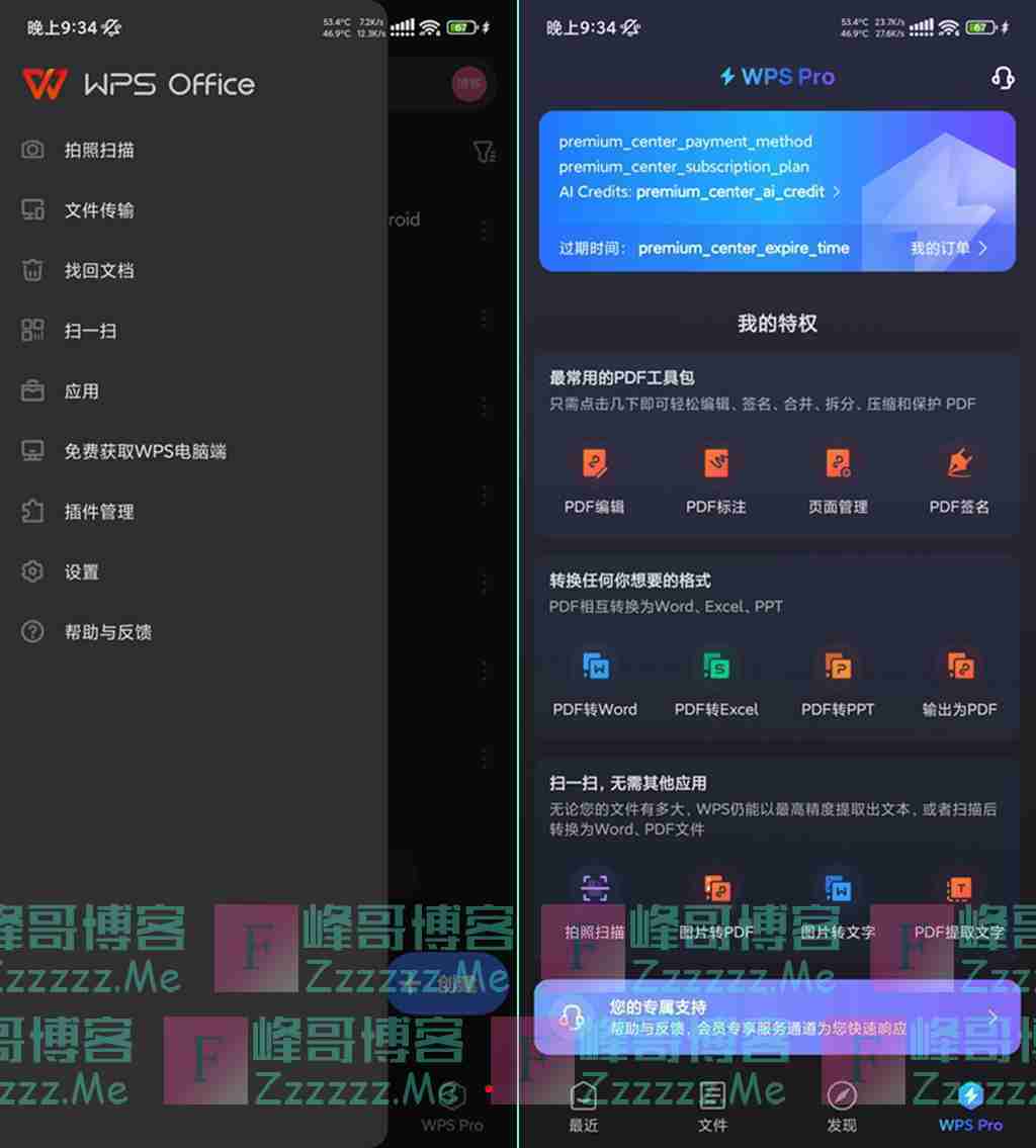 WPS Office国际版V18.15.1 WPSOffice安卓国际版高级订阅破解版下载