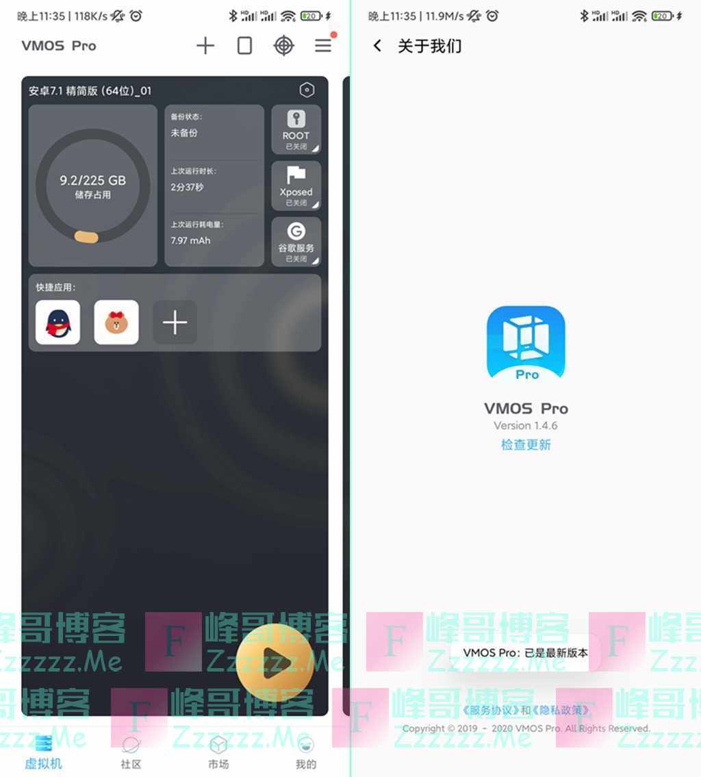 安卓VMOSPro V1.4.6 VMOSPro安卓虚拟机永久VIP会员破解版下载