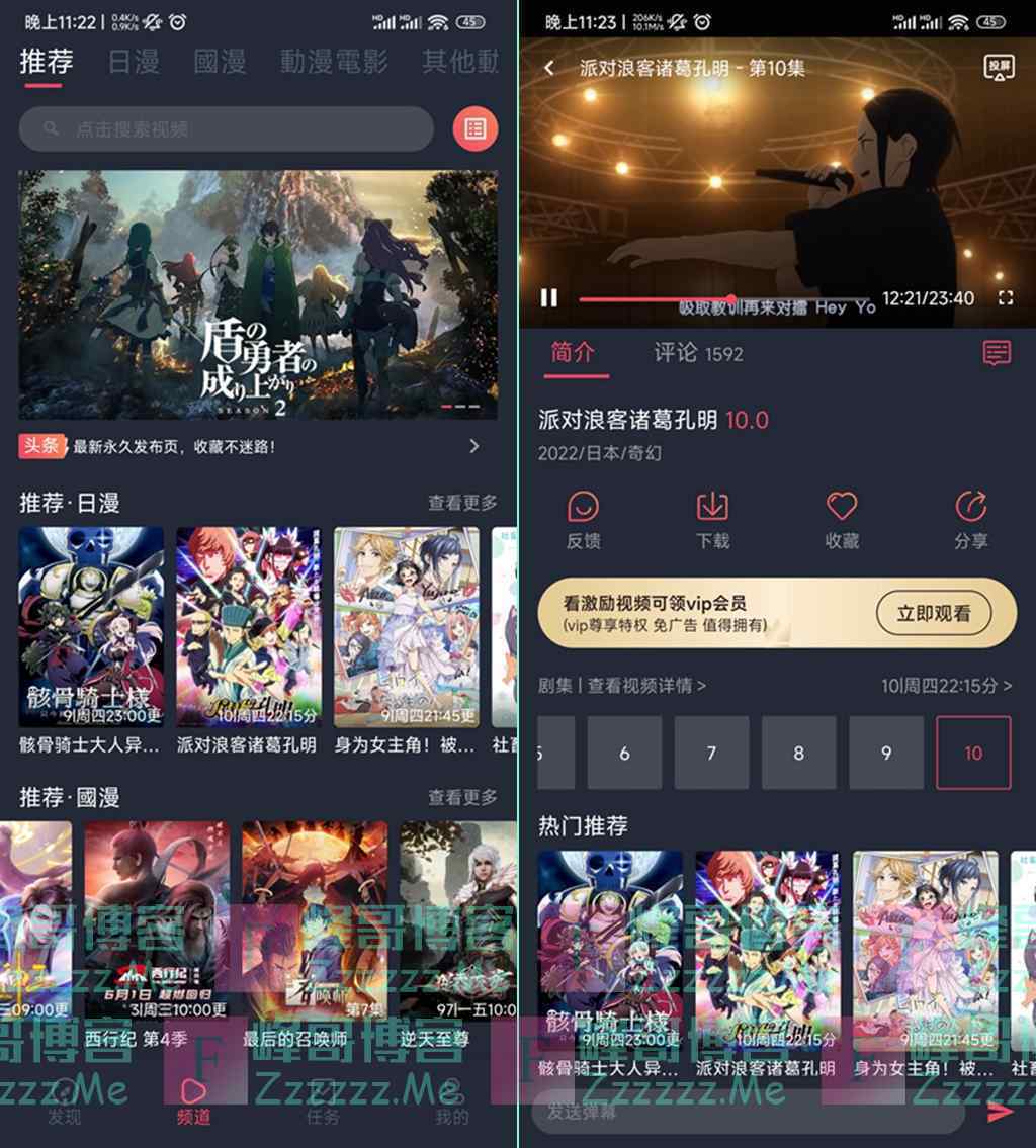 安卓樱花动漫V1.5.5.2 樱花动漫去广告绿色版下载