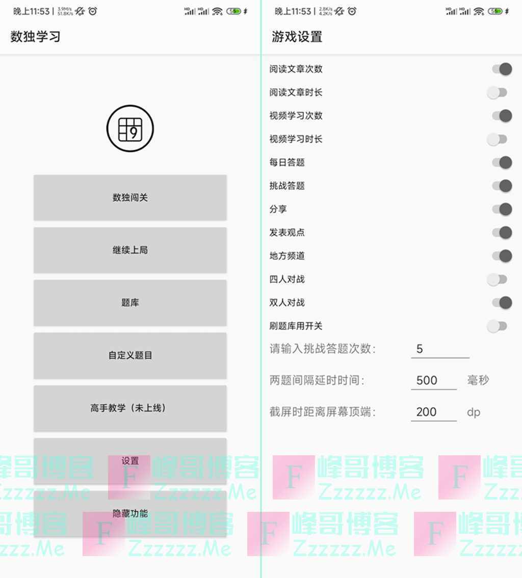 安卓强国助手 强国一键自动学习答题脚本下载