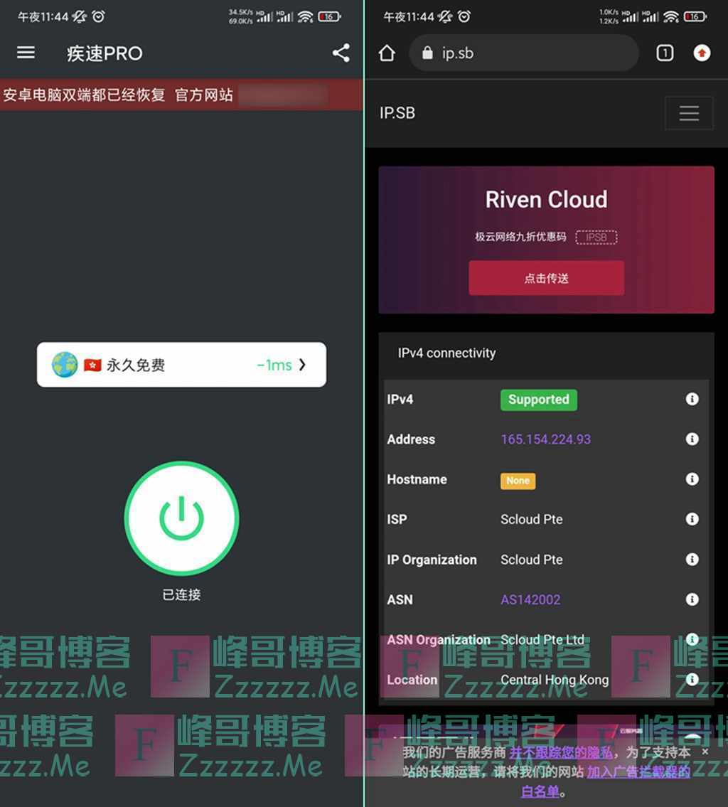 安卓疾速Pro网络加速器V1.2 疾速Pro加速器去广告绿色版下载