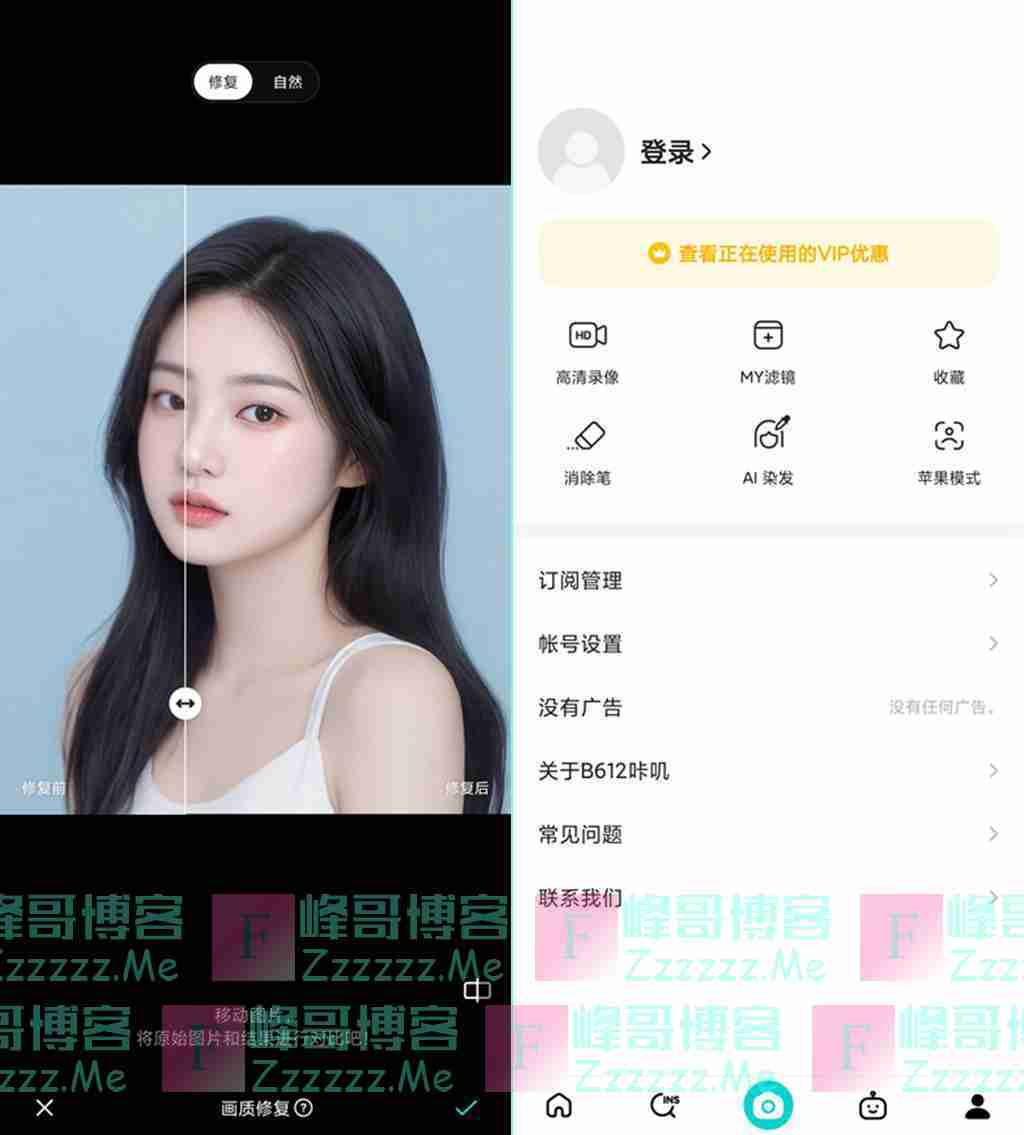安卓B612咔叽V13.0.11 B612咔叽去广告永久VIP会员破解版下载
