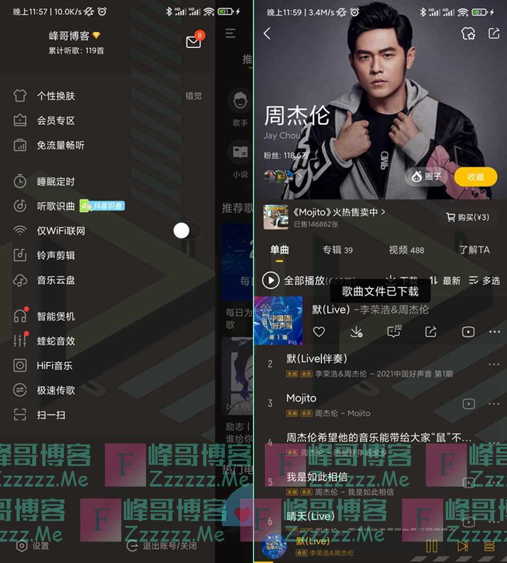 安卓酷我音乐V9.5.0.0 酷我音乐永久豪华VIP会员破解版下载