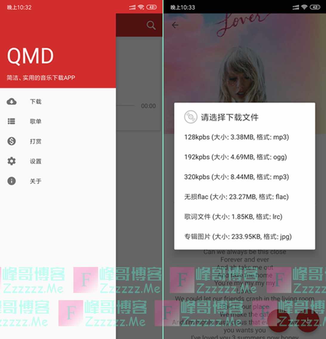 安卓QMD V1.4.9 QQ音乐下载工具 支持下载QQ音乐付费歌单等！