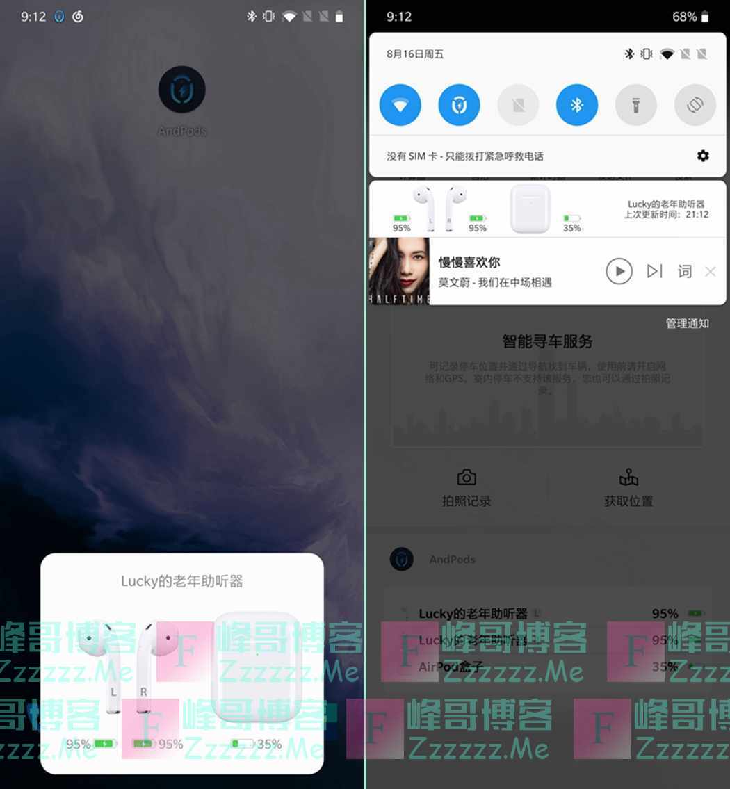 安卓Andpods V1.4.5 最新永久VIP会员破解版下载