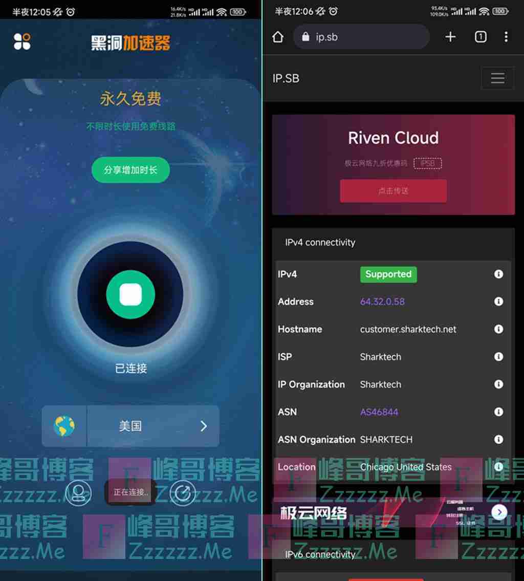 安卓黑洞加速器V4.5.3 黑洞加速器去广告破解版下载
