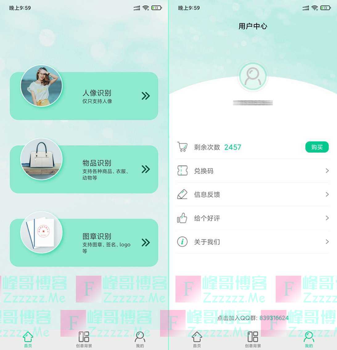 安卓傲软抠图V1.2.0 傲软抠图1.2.0无限次数破解版下载