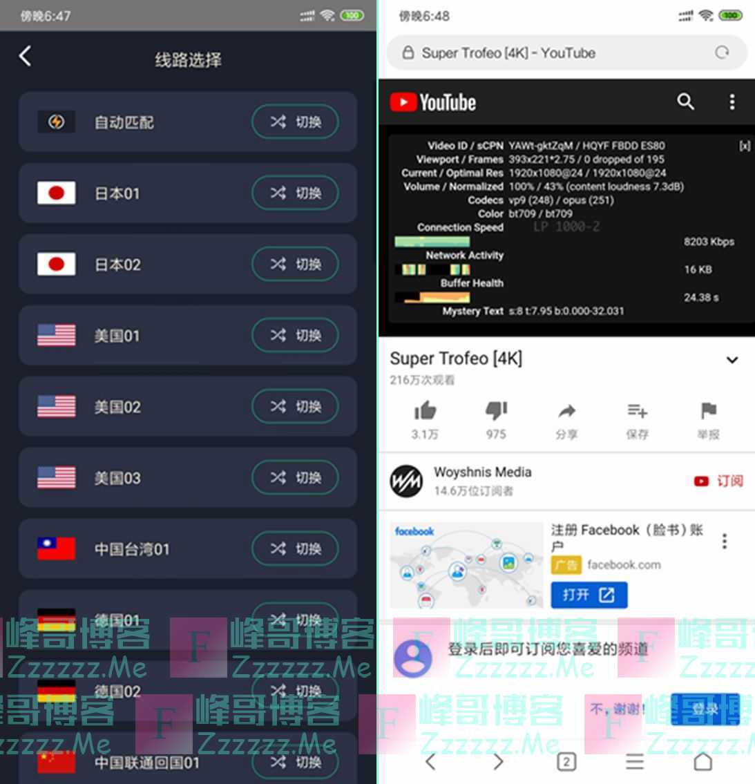 安卓雷霆加速器V1.1.2 永久VIP会员破解版