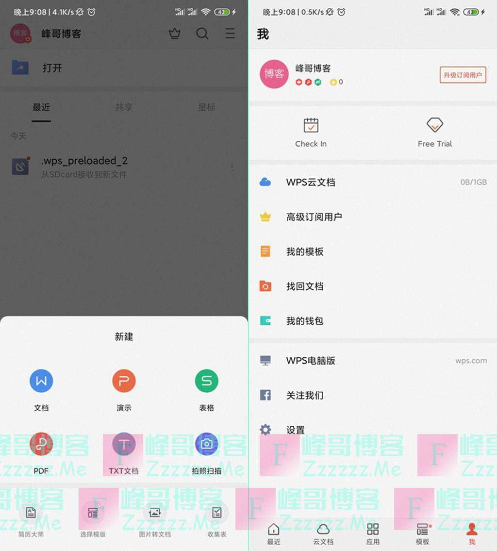 安卓WPS Office国际版V13.5.1 WPS Office国际版Premium订阅破解版下载