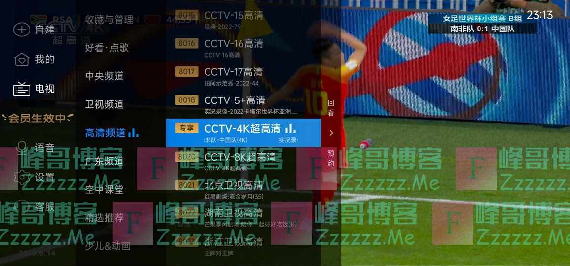 电视家TV版V3.6.3 电视家免登陆永久VIP会员破解版下载