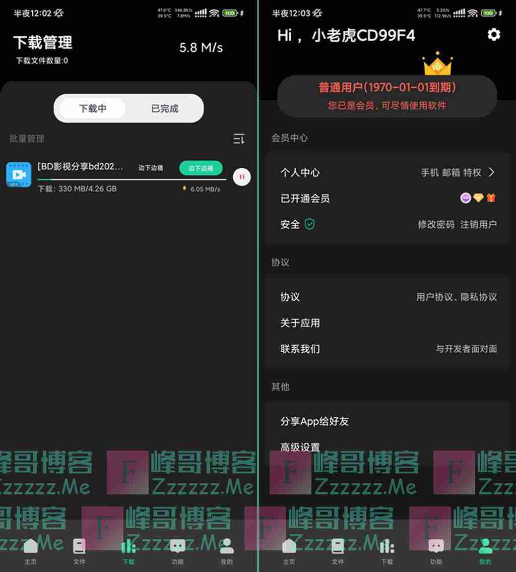 薄荷下载V1.1.3 薄荷下载App无限制下载 薄荷下载VIP破解版下载