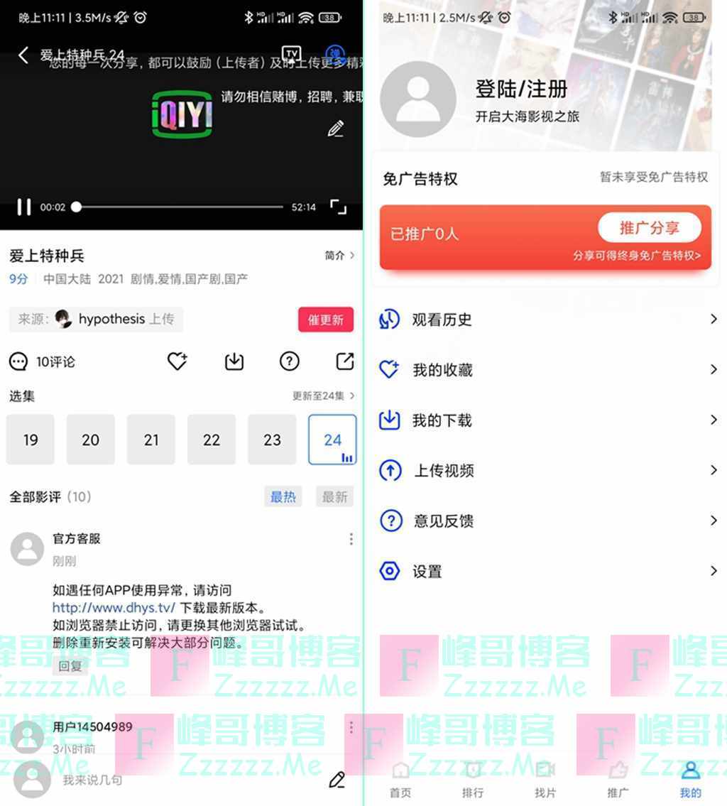 安卓大海影视V1.5.7 大海影视去广告去更新永久VIP会员破解版下载