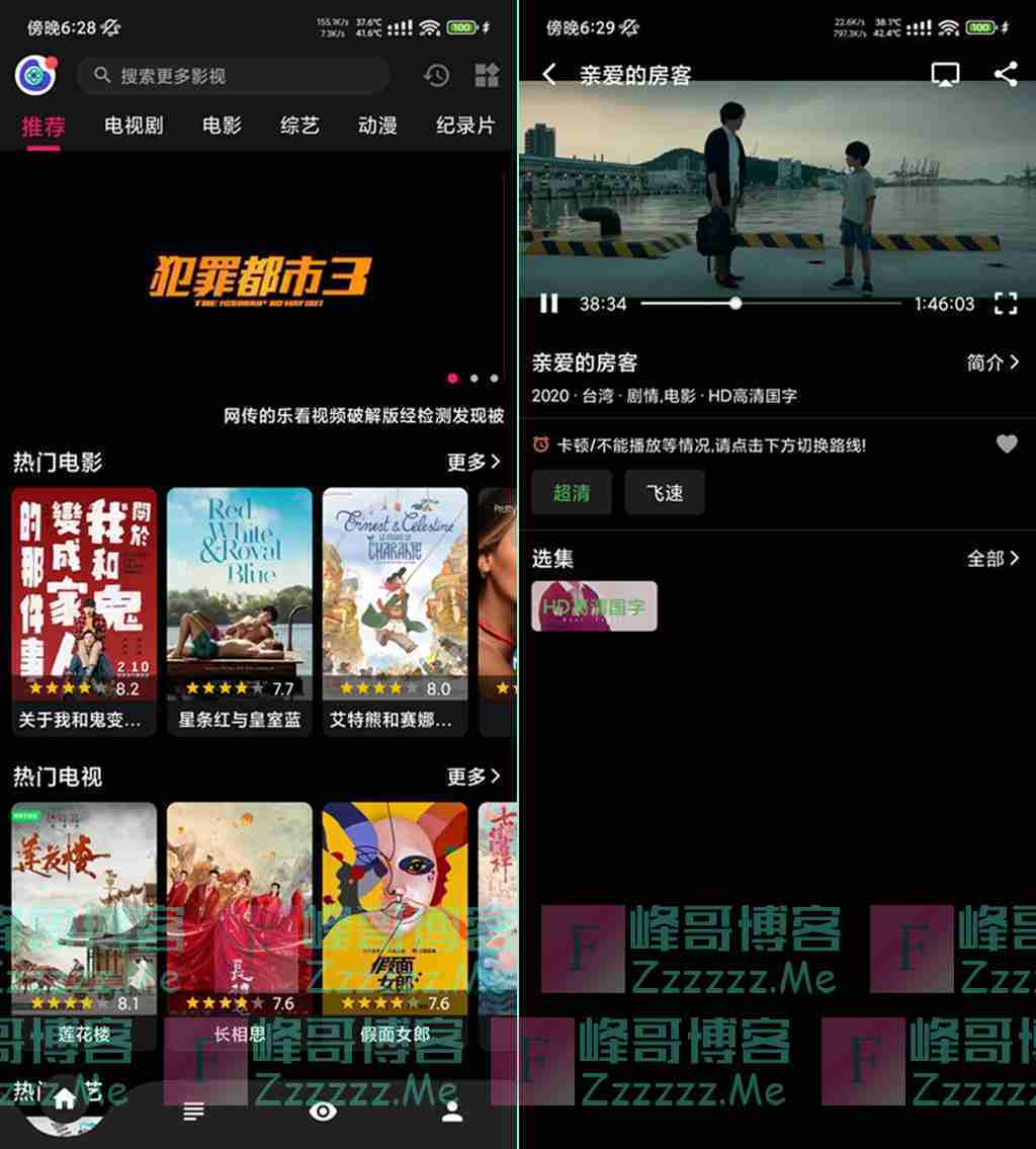 安卓乐看视频V15.5.9 乐看视频VIP会员去广告破解版下载
