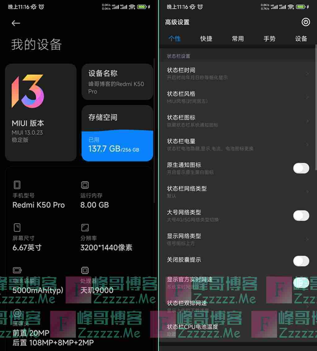 小米Redmi红米K50Pro MIUI13刷机包 K50Pro_V13.0.23高级版线刷包