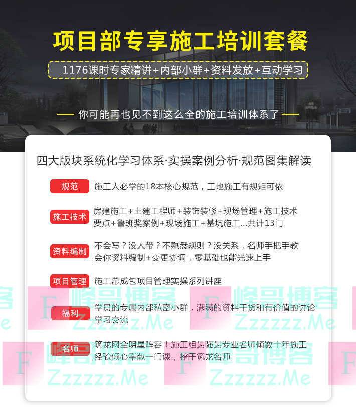 筑龙建筑工程至尊套餐资料145G百度网盘/天翼网盘 筑龙建筑工程资料下载地址