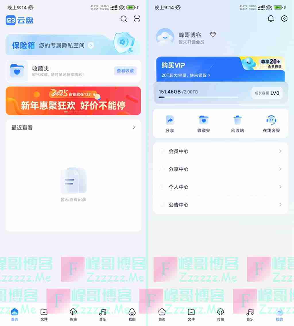 123云盘V2.4.10 123云盘最新去广告绿色破解版下载