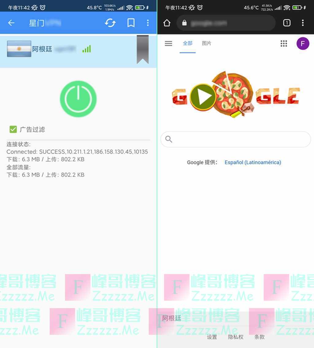 安卓星门加速器V2.3.9 星门加速器去广告VIP会员破解版下载