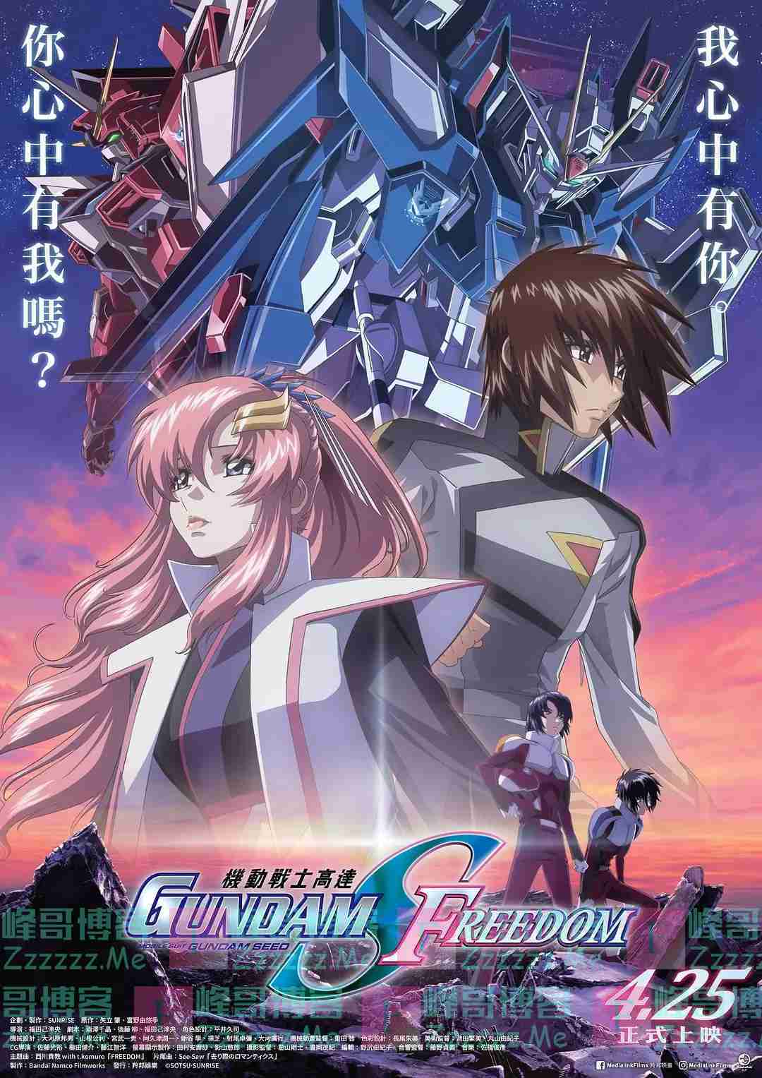 机动战士高达SEED FREEDOM 机动战士高达2024剧场版高清中字磁力链百度网盘下载地址