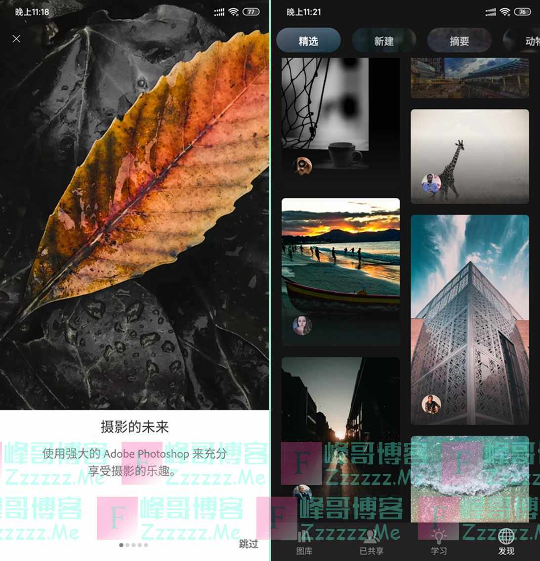 安卓Lightroom V5.3 Adobe Lightroom Pro专业破解版下载