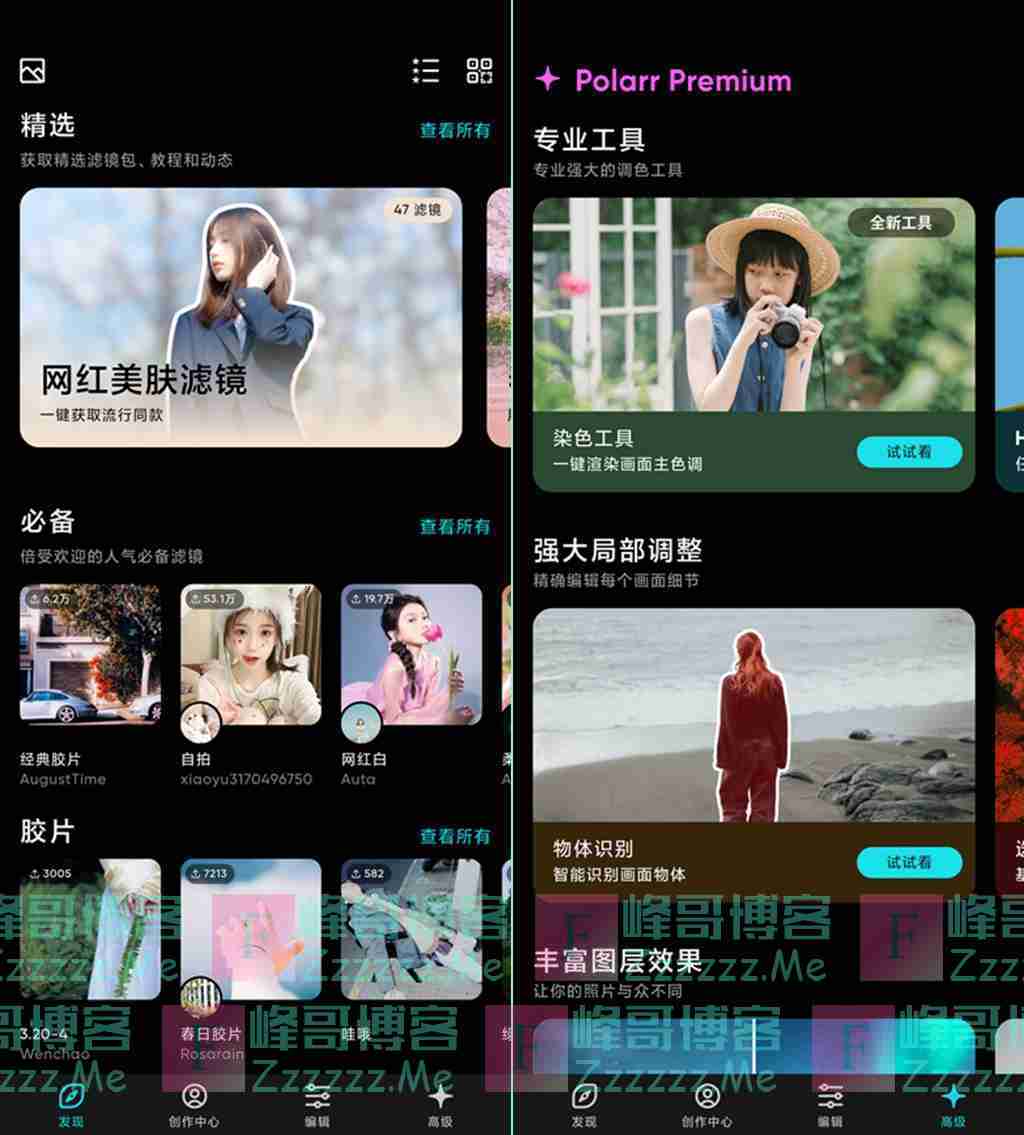 安卓Polarr泼辣修图V6.9.4 泼辣修图Pro专业破解版下载地址