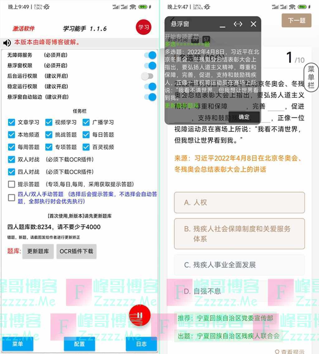 安卓学习助手V1.1.6 学习助手永久VIP会员破解版下载