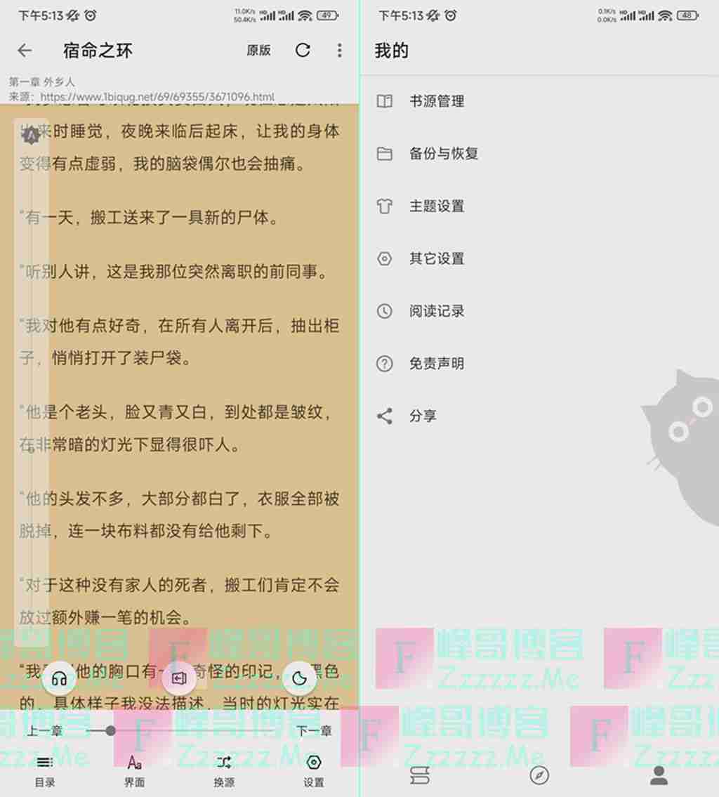 安卓阅读V1799 阅读APP去广告绿色破解版下载