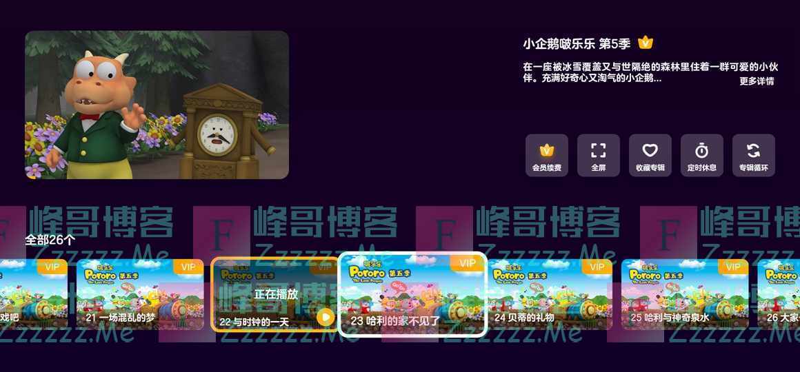 贝瓦儿歌TV版V4.1.0 贝瓦儿歌TV电视版VIP会员破解版下载