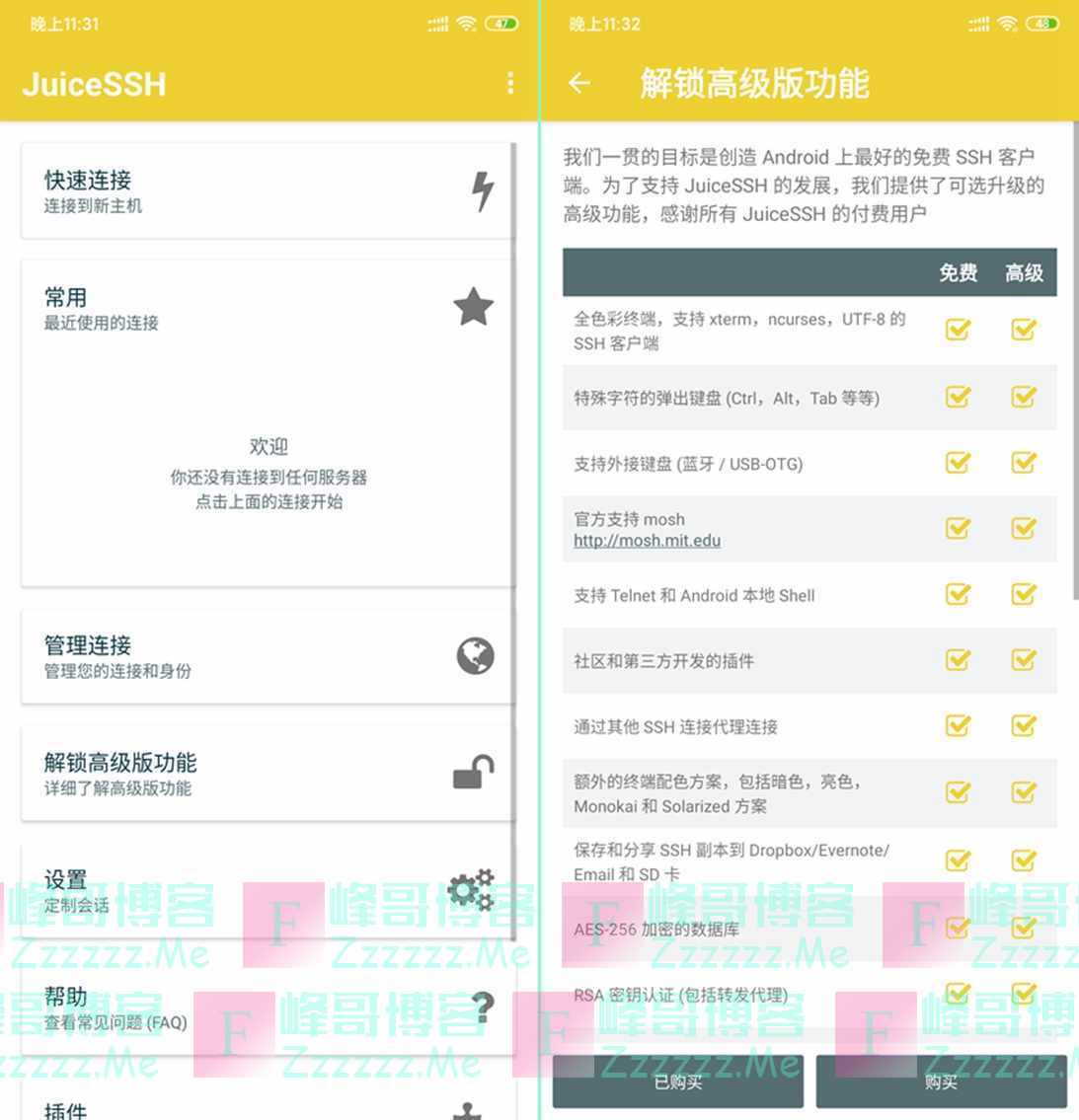 安卓JuiceSSH V3.2.0 JuiceSSH最新永久高级破解版下载