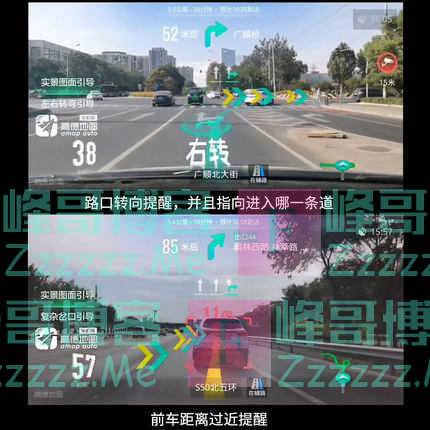 高德地图ARMap 高德地图AR实景车机版下载