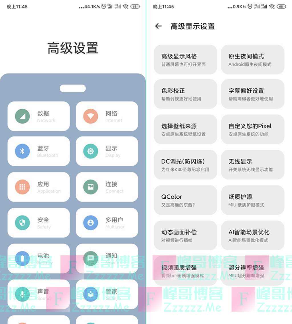 安卓MIUI高级设置PlusV4.0.400 MIUI系统开启隐藏设置功能