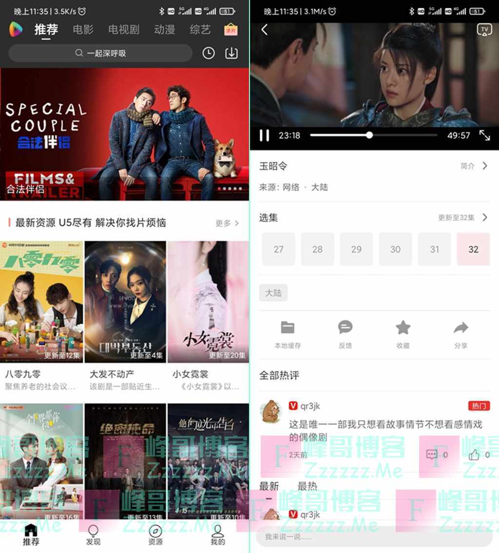 安卓U5电影V1.1.0 U5影视/U5电影去广告绿色破解版下载