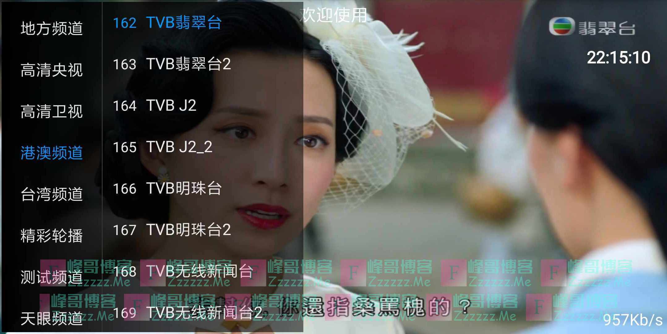 安卓电视IPTV盒子应用直播神器V2.0 绿色版高清卫视央视港澳台直播