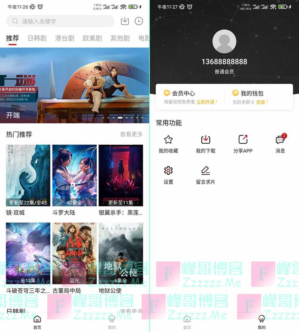 安卓1080看视界V2.0.1 1080看视界去广告绿色破解版下载
