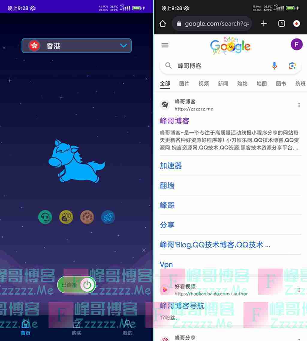 安卓快馬加速V1.5 快马加速器最新无限试用破解版下载