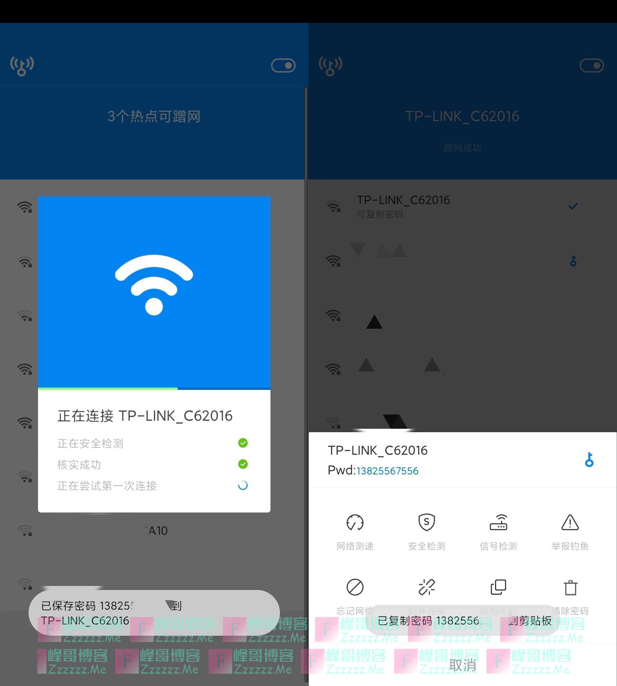 安卓WIFI万能钥匙显密去广告绿色破解版下载 支持Android11