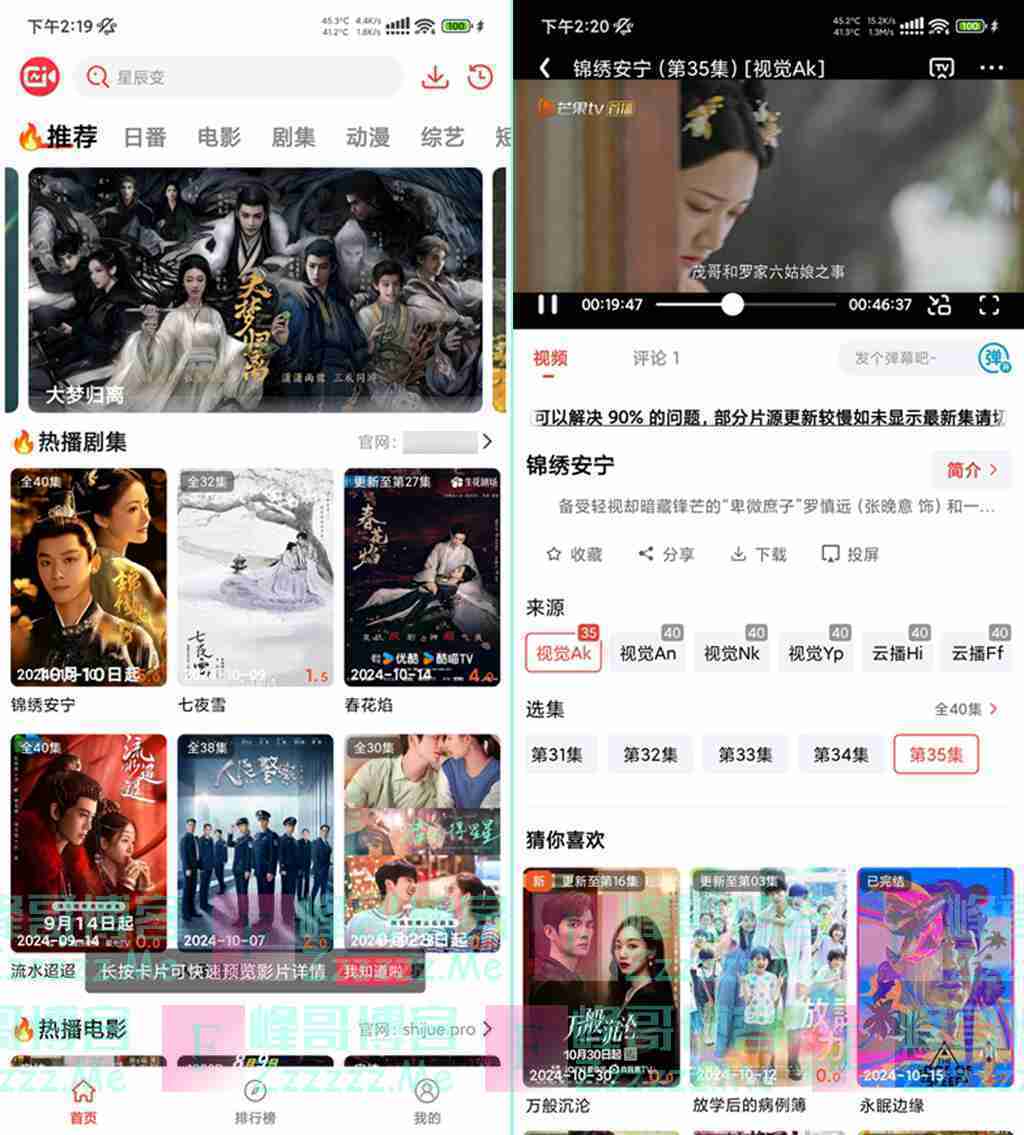 新视觉V1.0.0.1 新视觉影视APP最新去广告绿色破解版下载
