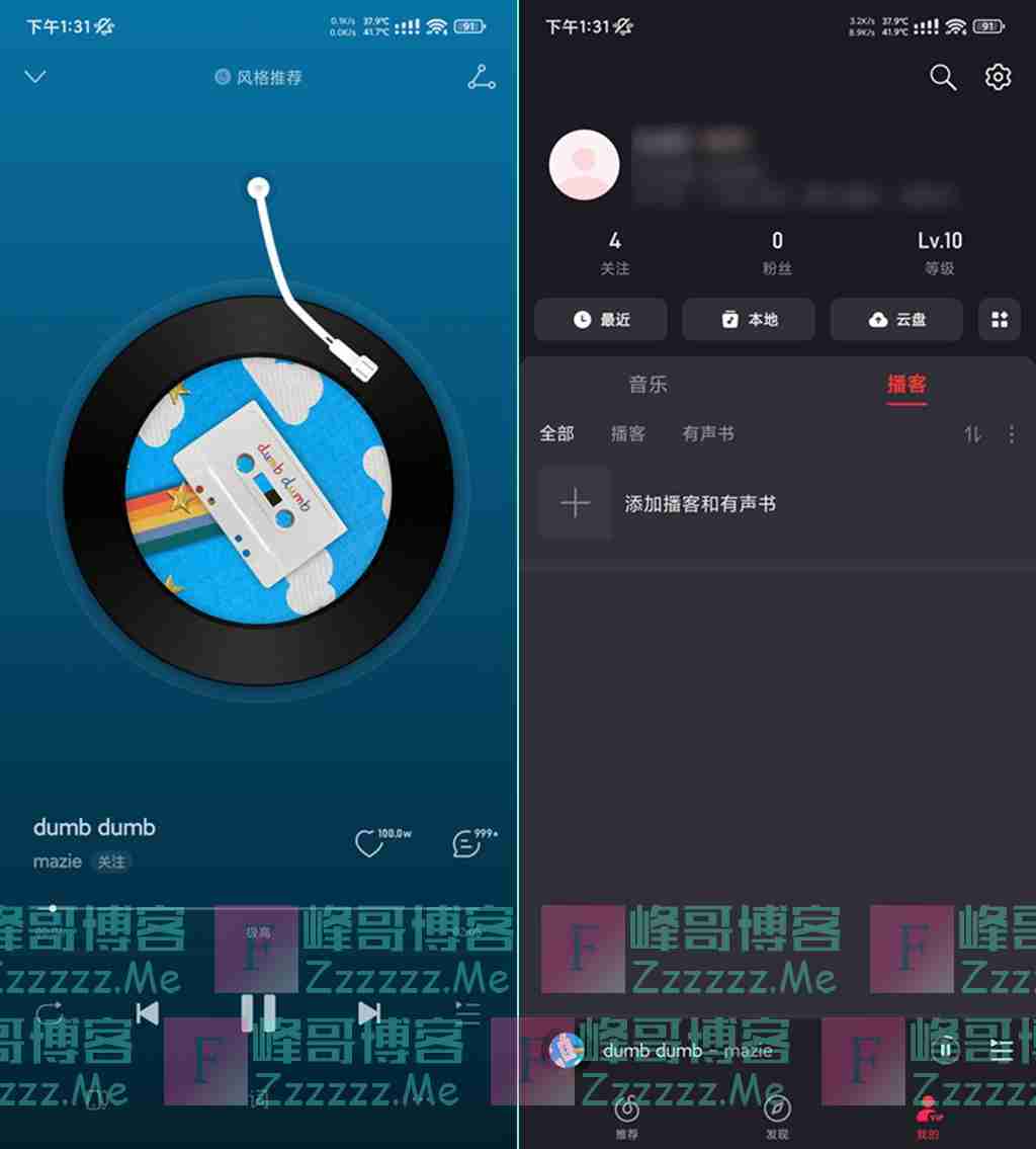 安卓网易云音乐V1.0.22 网易云音乐永去广告绿色精简版下载