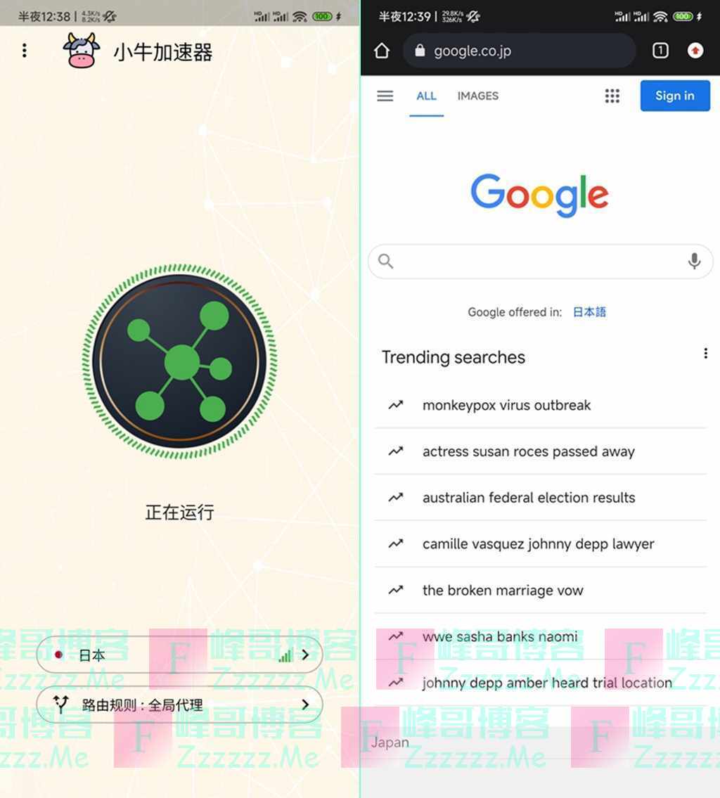 安卓小牛加速器V3.1.0 小牛网络加速器最新版下载